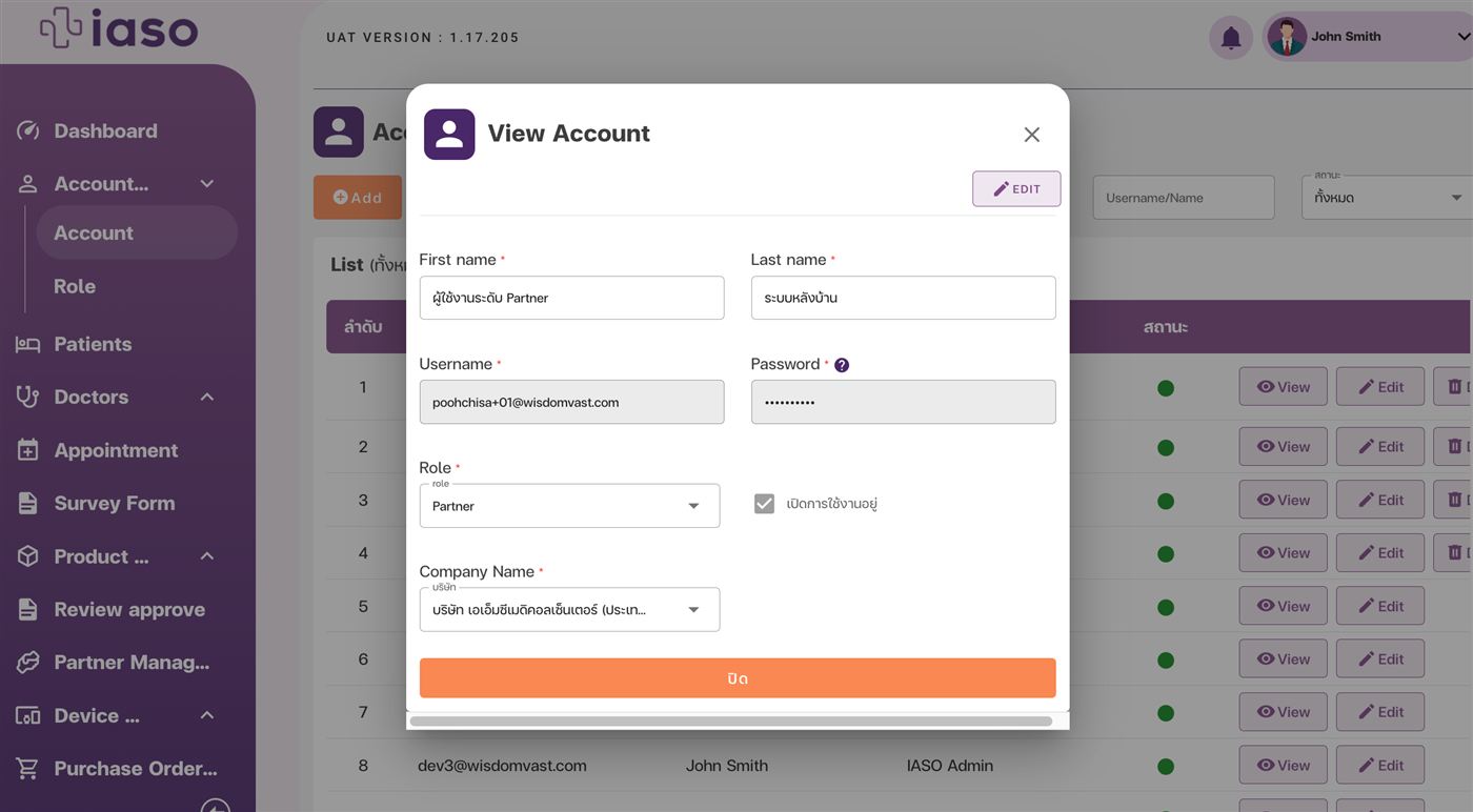 หน้าจัดการ Account และสิทธิ์การใช้งานใน CMS