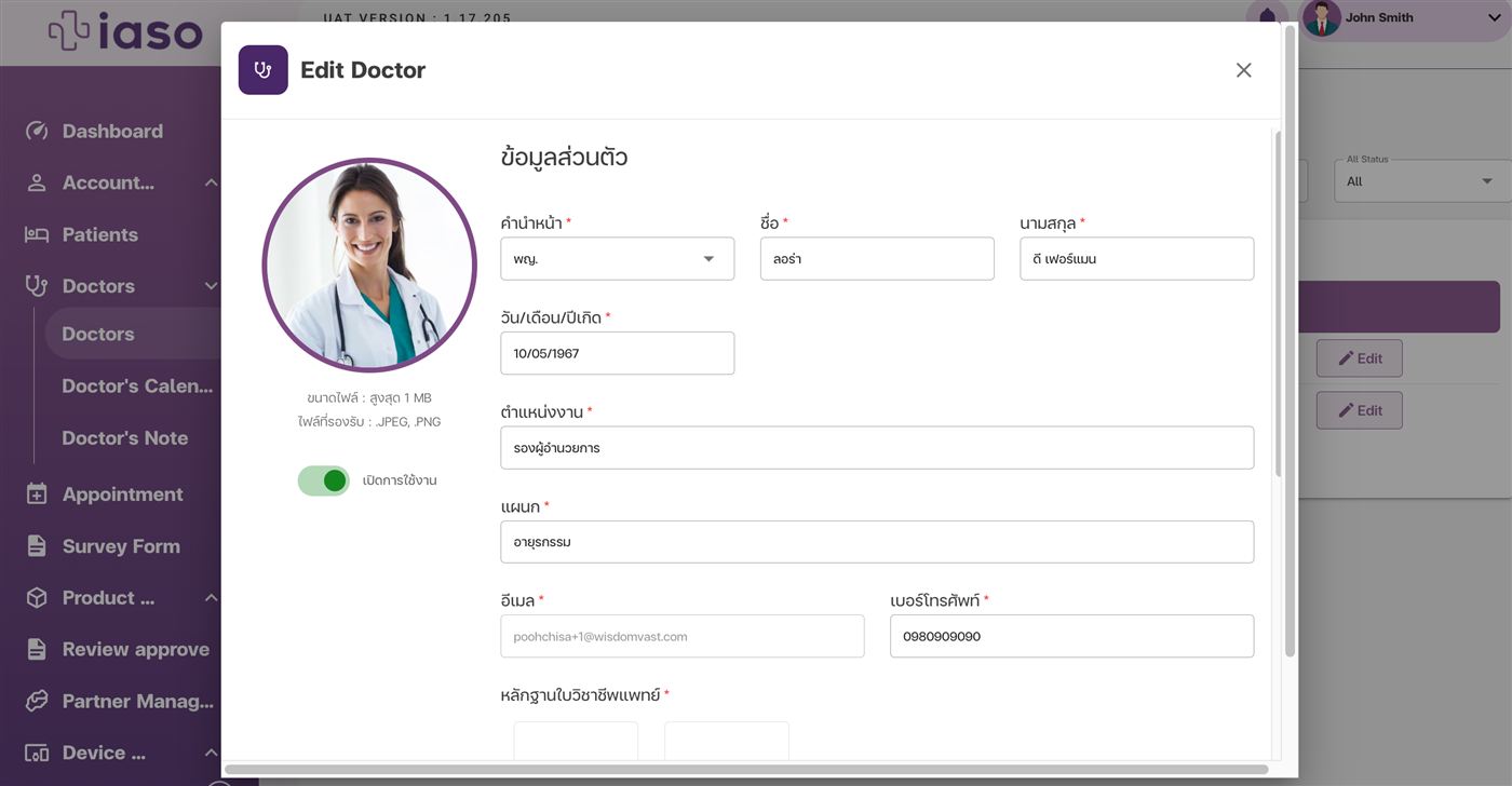 หน้าจัดการข้อมูลแพทย์ใน CMS