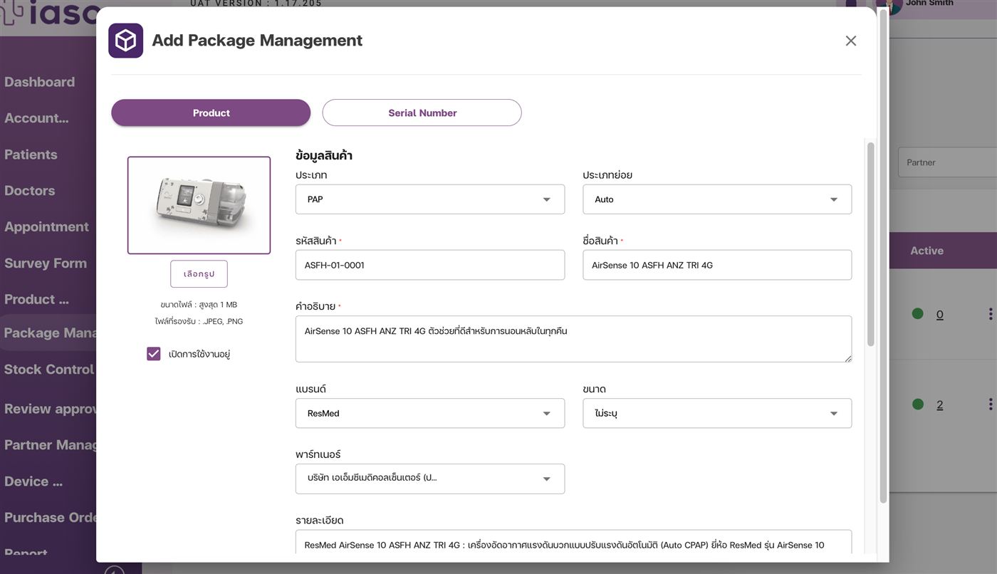 หน้าจัดการสินค้าและแพ็กเกจใน CMS